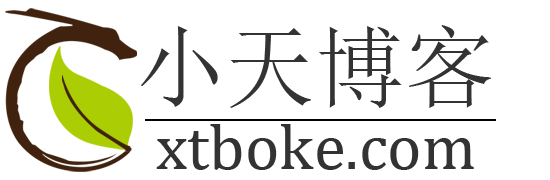小天博客 | 冯天祥 | IT博客 | IT小天