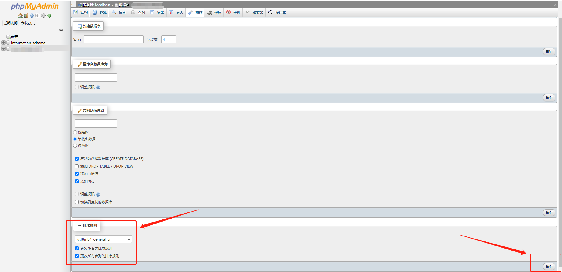 Illegal mix of collations (utf8mb4_general_ci,IMPLICIT) and (utf8_general_ci,COERCIBLE) for operation